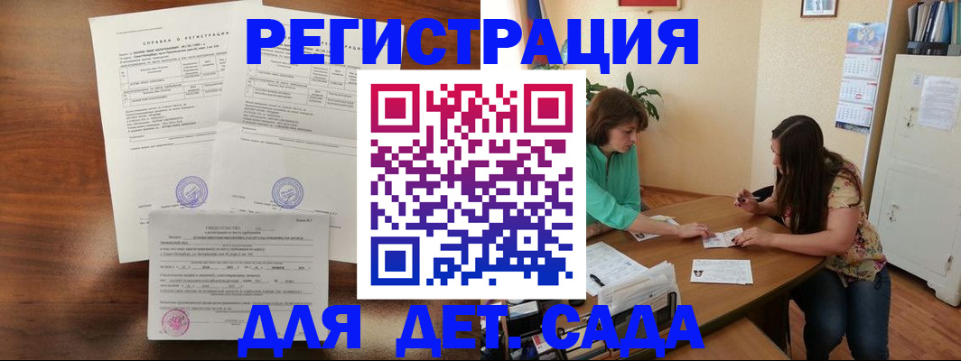 прописка от собственника в Морозовске