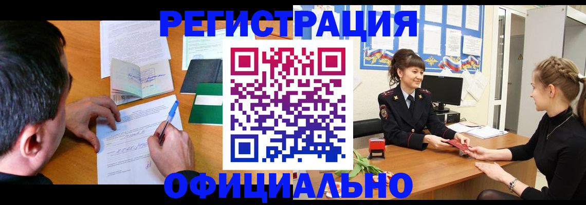 регистрация в Морозовске