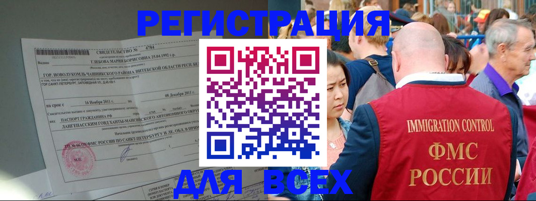 прописка для военкомата в Морозовске
