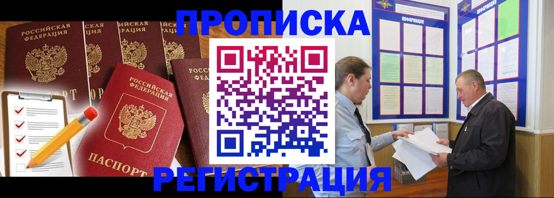 где прописаться в Морозовске