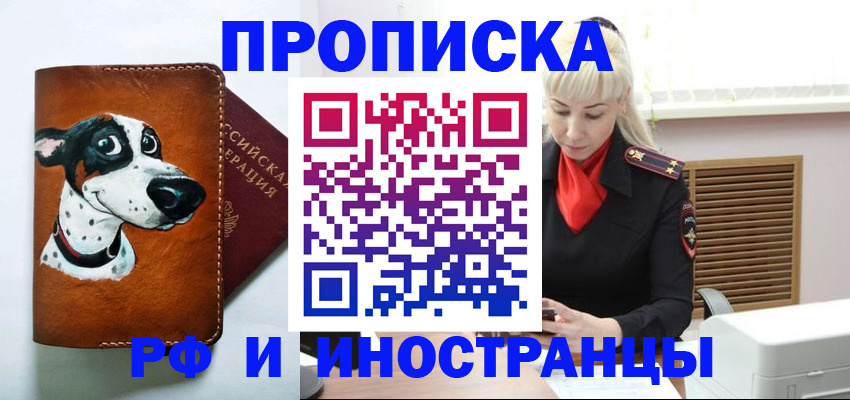 временная регистрация гарантия в Морозовске