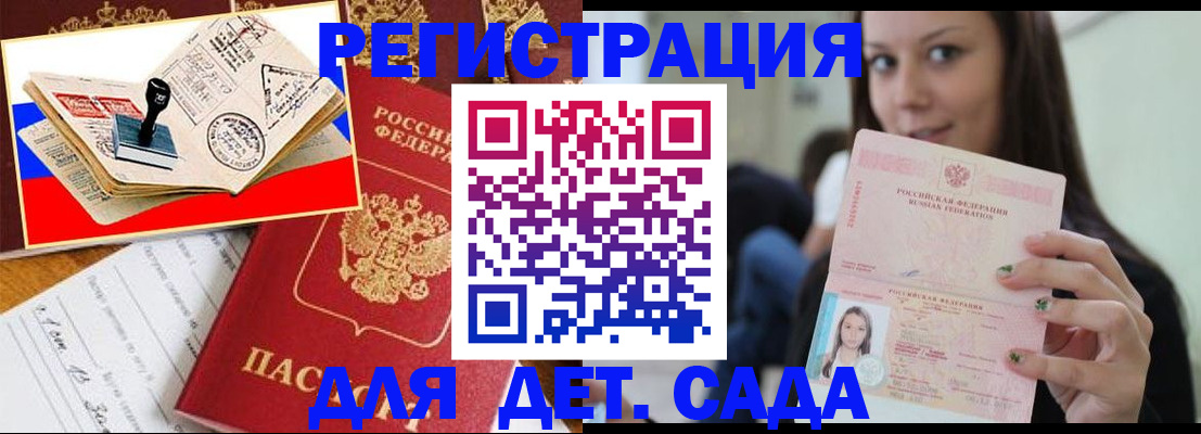 временная регистрация для всех в Морозовске